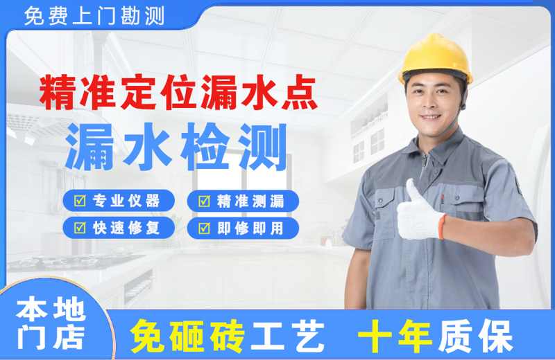 吉阳精准测漏点