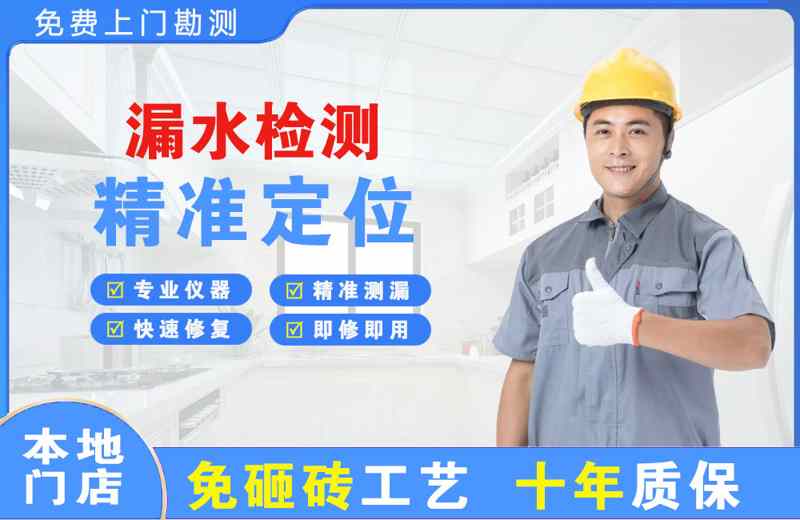 吉阳漏水检测精准定位